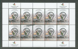 Palestine 499: Palestine Post Code, 2023 Full Sheet (10 Stamps).. MNH - Palestine