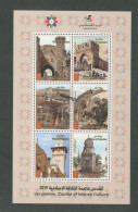 Palestine 520: Jerusalem Capital Of Islamic Culture, Block 2, (2023). MNH. - Palestine