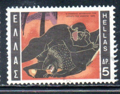 GREECE GRECIA HELLAS 1970 LABORS OF HERCULES NEMEAN LION 5d USED USATO OBLITERE' - Oblitérés