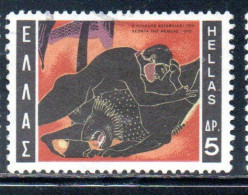 GREECE GRECIA HELLAS 1970 LABORS OF HERCULES NEMEAN LION 5d USED USATO OBLITERE' - Usati