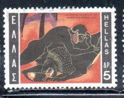 GREECE GRECIA HELLAS 1970 LABORS OF HERCULES NEMEAN LION 5d USED USATO OBLITERE' - Oblitérés