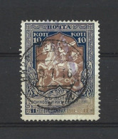 Russia 1914 Charity Y.T. 96A = T. 11.5 (0) - Used Stamps