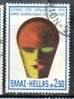 GREECE GRECIA HELLAS 1970 INAUGURATION OF THE UPU HEADQUARTERS BERN EDUCATION YEAR EMBLEM 2.50d USED USATO OBLITERE - Used Stamps