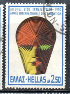 GREECE GRECIA HELLAS 1970 INAUGURATION OF THE UPU HEADQUARTERS BERN EDUCATION YEAR EMBLEM 2.50d USED USATO OBLITERE - Oblitérés