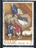 GREECE GRECIA HELLAS 1970 CHRISTMAS MOSAIC MONASTERY HOSIOS LOUKAS BOETIA THE SHEPHERDS 2d USED USATO OBLITERE - Used Stamps