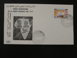 FDC Conseil International De Langue Française Tunisie 1977 - Andere & Zonder Classificatie