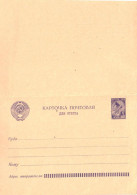 Soviet Union:Russia:USSR:3 Copecks Victory, Work And Science Stamp Postal Stationery Both Sides, 1961 - 1960-69