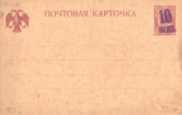 Russia:5 Copeck Postal Stationery With 10 Copecks Overprint, Ca 1918 - Briefe U. Dokumente