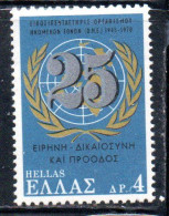GREECE GRECIA HELLAS 1970 INAUGURATION OF THE UPU HEADQUARTERS BERN UNITED NATIONSI 4d MNH - Nuevos
