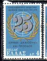 GREECE GRECIA HELLAS 1970 INAUGURATION OF THE UPU HEADQUARTERS BERN UNITED NATIONSI 4d USED USATO OBLITERE' - Oblitérés