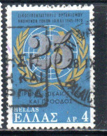 GREECE GRECIA HELLAS 1970 INAUGURATION OF THE UPU HEADQUARTERS BERN UNITED NATIONSI 4d USED USATO OBLITERE' - Gebraucht