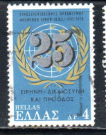 GREECE GRECIA HELLAS 1970 INAUGURATION OF THE UPU HEADQUARTERS BERN UNITED NATIONSI 4d USED USATO OBLITERE' - Gebruikt