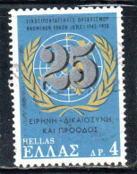 GREECE GRECIA HELLAS 1970 INAUGURATION OF THE UPU HEADQUARTERS BERN UNITED NATIONSI 4d USED USATO OBLITERE' - Gebraucht