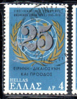 GREECE GRECIA HELLAS 1970 INAUGURATION OF THE UPU HEADQUARTERS BERN UNITED NATIONSI 4d USED USATO OBLITERE' - Gebraucht