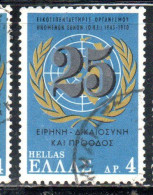 GREECE GRECIA HELLAS 1970 INAUGURATION OF THE UPU HEADQUARTERS BERN UNITED NATIONSI 4d USED USATO OBLITERE' - Oblitérés