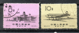 China Chine : (7002) 1959 S34(o) Beijing Airport SG1821/2 - Usados