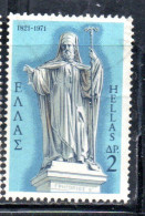 GREECE GRECIA HELLAS 1971 UPRISING AGAINST TURKS PATRIARCH GREGORIUS IV 2d USED USATO OBLITERE - Oblitérés