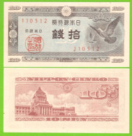 JAPAN 10 SEN ND 1947 P-84  UNC - Japan