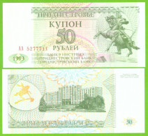 TRANSNISTRIA 50 RUBLEI 1993 P-19 UNC - Moldova