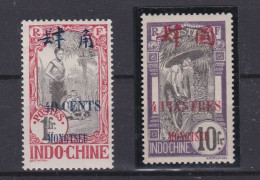 LOT 2 MONG TZEU   N° 64 & 67  * - Nuevos