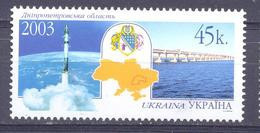 2003. Ukraine, Regions, Dnepropetrovsk Region,1v, Mint/** - Ucraina