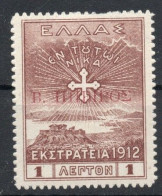 Epire YT 38a Neuf Avec Charnière X MH - Epirus & Albania