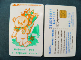 Phonecard Chip 1st Class September School Teddy Bear K120 08/97 30,000ex. 840 Units UKRAINE - Oekraïne