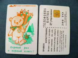 Phonecard Chip 1st Class September School Teddy Bear K120 08/97 30,000ex. 280 Units UKRAINE - Oekraïne