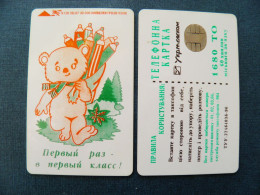 Phonecard Chip 1st Class September School Teddy Bear K120 08/97 30,000ex. 1680 Units UKRAINE - Oekraïne
