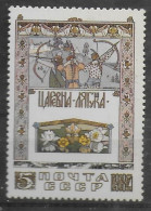 URSS  N° 5127    * *   Tir A L Arc Contes - Archery