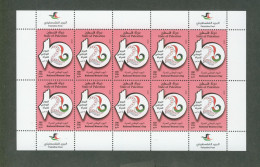 Palestine 527: National Women's Day, Full Sheet Of 10 Stamps. (2023). MNH. - Palestine
