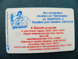Phonecard Chip Advertising Sauna Cossack K16 01/98 10,000ex. 840 Units Prefix Nr. EZh (in Cyrillic) UKRAINE - Ucraina