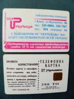 Phonecard Chip Advertising UkrPager Pager K221 10/97 25,000ex. 280 Units UKRAINE - Ucraina