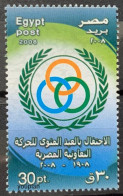 Egypt 2008, Egyptian Cooperative Movement Centenary, MNH Single Stamp - Ungebraucht