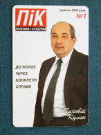 Phonecard Chip Advertising PIK Politic/Culture Kulik 2520 Units 90 Calls UKRAINE - Ukraine