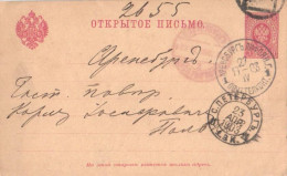 Russia:Estonia:3 Copecks Coat Od Arm, St.Peterburg And Arensburg Cancellations, Peterburg Noname Cancellation, 1903 - Ganzsachen