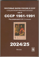 Catalogue Of Russian Stamps - Soviet Union 1961-1991 (Soloviev) 2024/25 - Autres & Non Classés