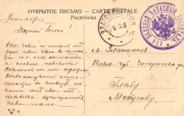 Russia:Ukraine:Fieldpost, Military Cancellation 114 Field Reserve Hospital, 1914, Warssawi Old Market View - Lettres & Documents