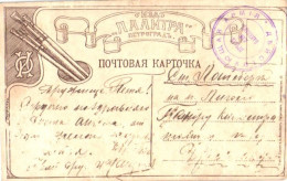 Russia:Fieldpost, Military Cancellation From The Active Army, Ca 1916 - Storia Postale