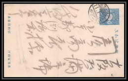 1847/ Japon (Japan) Entier Stationery Carte Postale (postcard) N°39 1 1/2 BLEU 1914 - Cartoline Postali