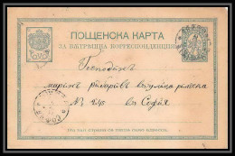 2506/ Bulgarie (Bulgaria) Entier Stationery Carte Postale (postcard) N°5 1890 - Postales