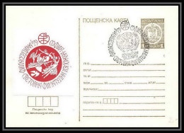 2528/ Bulgarie (Bulgaria) Entier Stationery Carte Postale (postcard) 1979 - Ansichtskarten