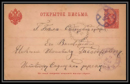 2545/ Russie (Russia Urss USSR) Entier Stationery Carte Postale (postcard) N°6 1900 Oblitération ? - Entiers Postaux