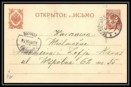 2546/ Russie (Russia Urss USSR) Entier Stationery Carte Postale (postcard) N°17 1909 - Stamped Stationery