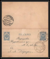 2573/ Russie (Russia Urss USSR) Entier Stationery Carte Lettre Letter Card N°9 1910 - Enteros Postales