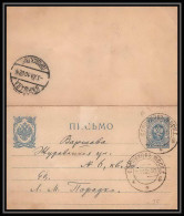 2573/ Russie (Russia Urss USSR) Entier Stationery Carte Lettre Letter Card N°9 1910 - Entiers Postaux