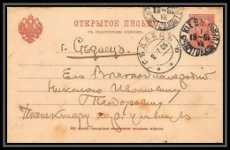 2579/ Russie (Russia Urss USSR) Entier Stationery Carte Postale (postcard) N°6 1906 - Stamped Stationery