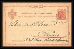 4654 Carte Postale Serbie Serbia 1898 Entier Postal Stationery - Postwaardestukken