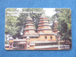 Phonecard Chip Lvov Lviv Church Temple Premudrosti Bozhoi 2520 Units 90 Calls UKRAINE - Ucraina
