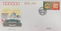 2021 CHINA G-55 PEKING UNION MEDICAL COLLEGE HOSPITAL FDC - 2010-2019